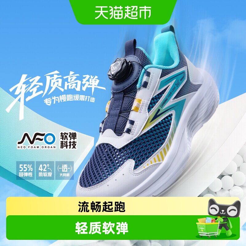 361°夏季男童运动鞋透气轻盈图片