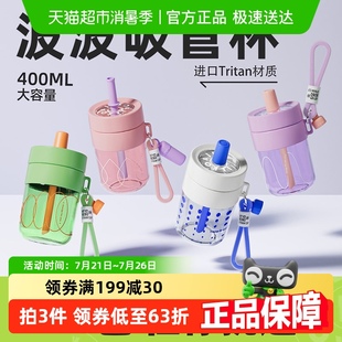 女随行杯便携 tritan吸管水杯咖啡奶茶杯子儿童水壶粗吸管家用夏季
