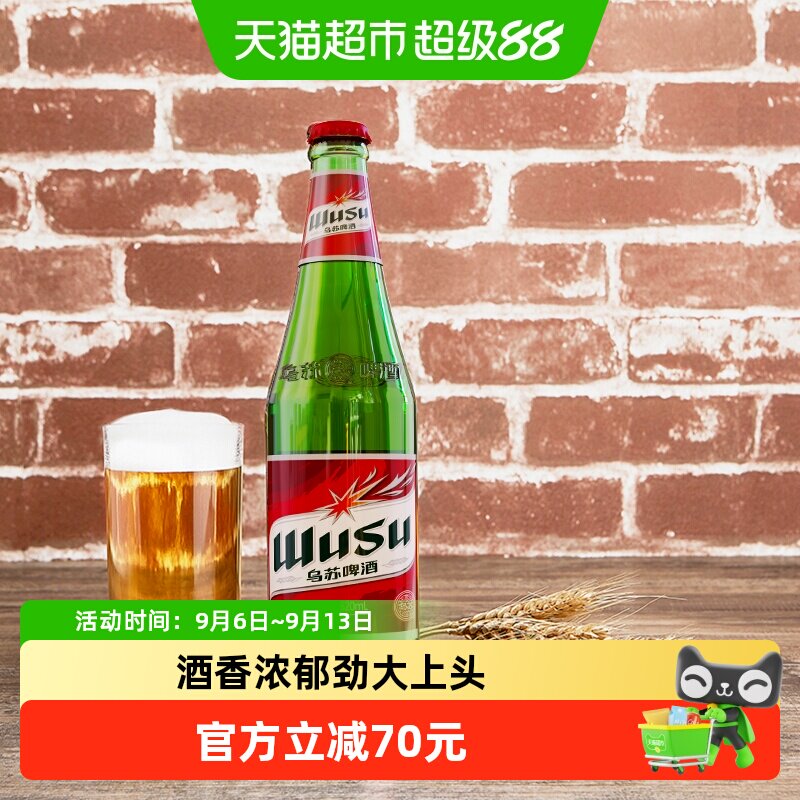 大红乌苏新疆啤酒620ml*24瓶箱装日期新鲜高度烈性整箱批发特价