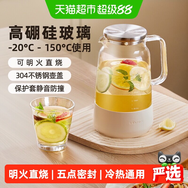 小熊冷水壶玻璃凉水壶大容量泡茶壶家用耐高温晾白开水杯果汁扎壶