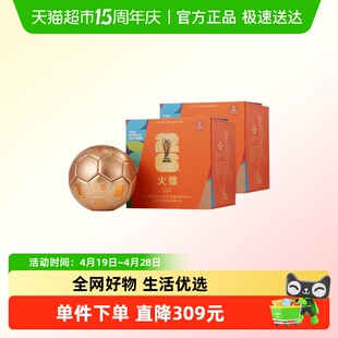 五粮液出品火爆金球造型世界杯联名款52度500mL*2双盒浓香白酒