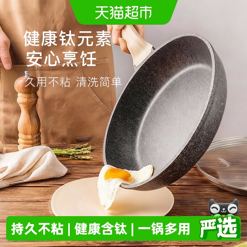 卡罗特不粘锅平底锅煎锅炒锅麦饭石含钛牛排煎锅家用不粘小煎饼锅