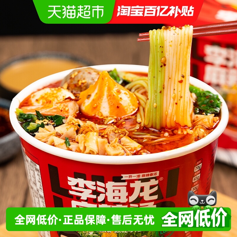 李海龙香辣东北老式麻辣烫238g