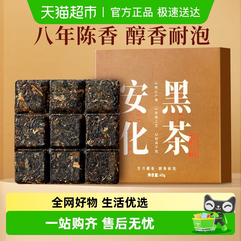 七春安化黑茶2016年黑茶
