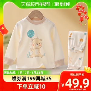 婴蓓依儿童睡衣秋衣秋裤套装宝宝保暖内衣婴儿衣服分体纯棉家居服