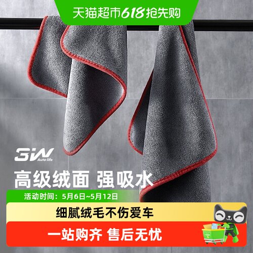 3w高级绒布擦车巾40x40cm