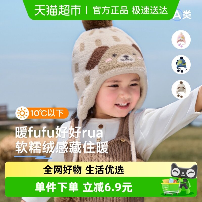 尼多熊2025新款宝宝帽子男女童毛线护耳帽儿童防风保暖帽子秋冬
