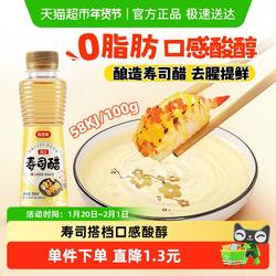 稻稻熊寿司醋日本料理寿司米醋紫菜寿司专用食材刺身蘸料