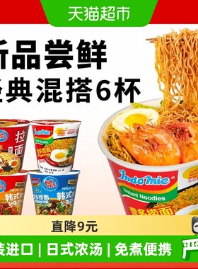 Indomie营多进口鸡肉高汤拉面