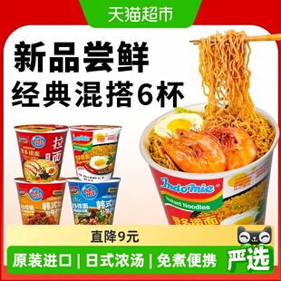 营多进口日式拉面鸡肉原味汤面桶面杯面捞面泡面宿舍方便面夜宵