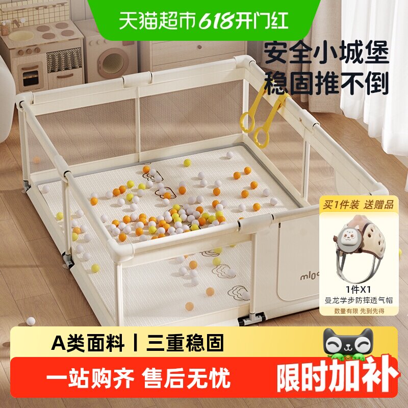 【下拉详情领优惠】曼龙城堡布艺围栏婴儿童爬爬垫客厅游戏防护栏