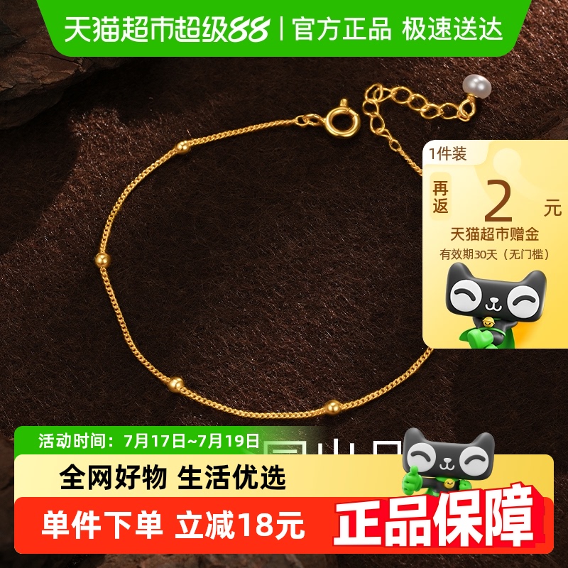 梦金园小金珠珍珠足银轻奢手链