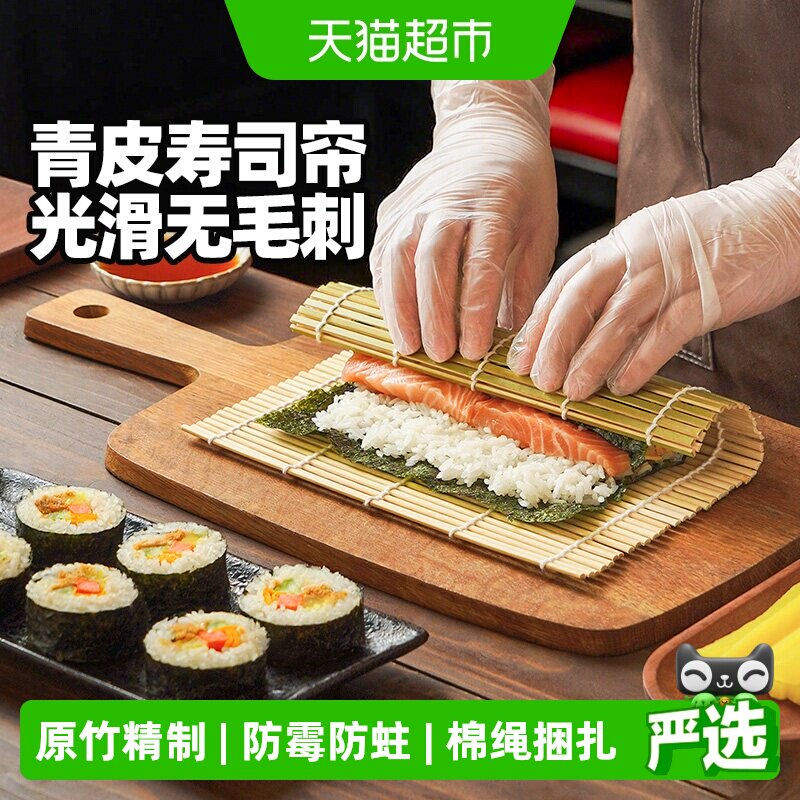 展艺青皮寿司帘子海苔寿司专用制作工具竹帘紫菜包饭家用寿司套装