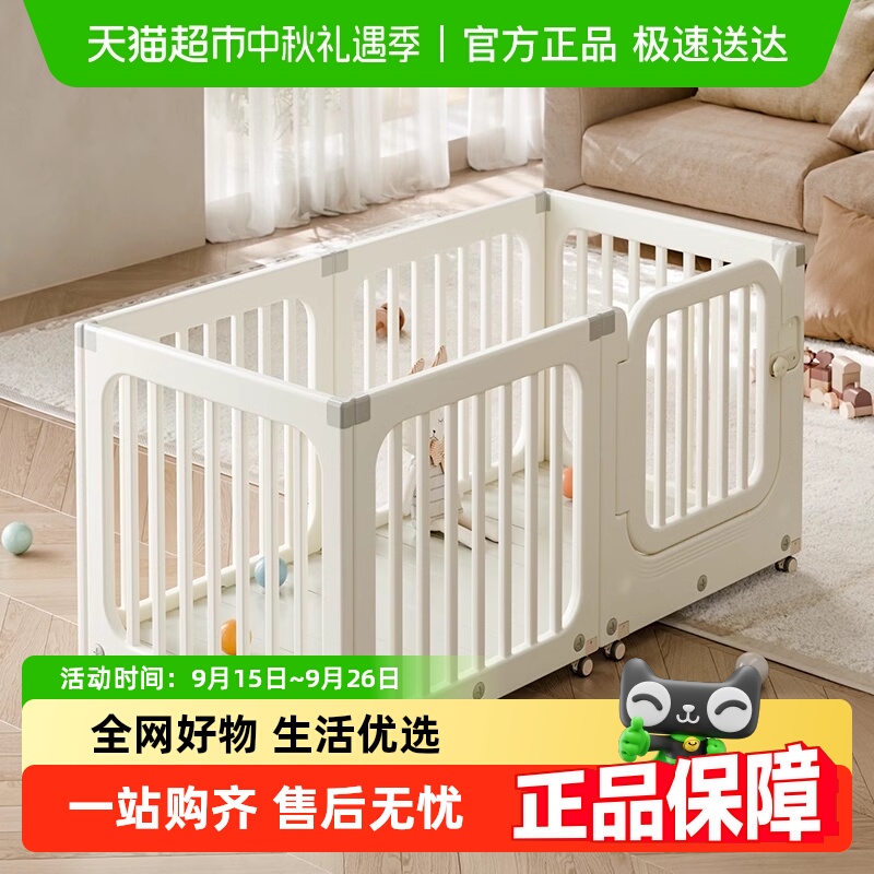 HOBBYTREE/哈比树儿童移动围栏