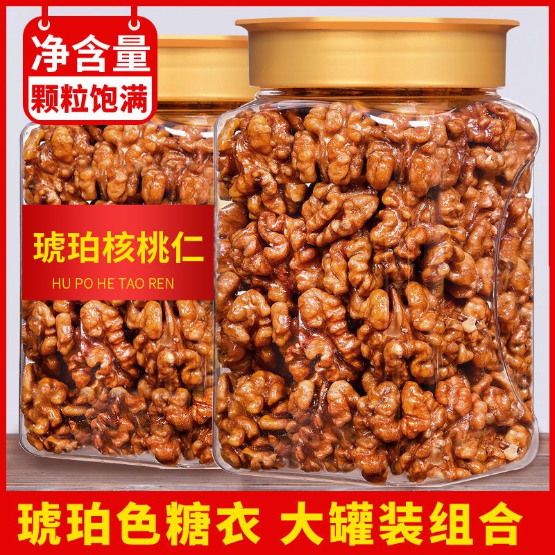 新货无干燥剂琥珀核桃仁蜂蜜味芝麻味罐装熟桃仁孕妇休闲零食批发