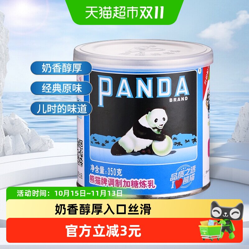熊猫加糖炼奶口感浓郁350g