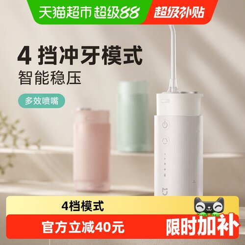 米家冲牙器F400磁吸充电4档模式
