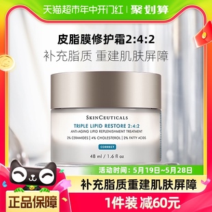 48ml补充脂质 SKINCEUTICALS 修丽可242皮脂膜修护霜面霜保湿