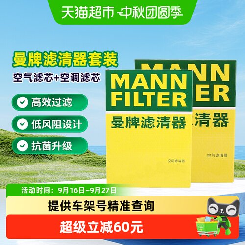 曼牌滤清器原厂品质使用寿命长