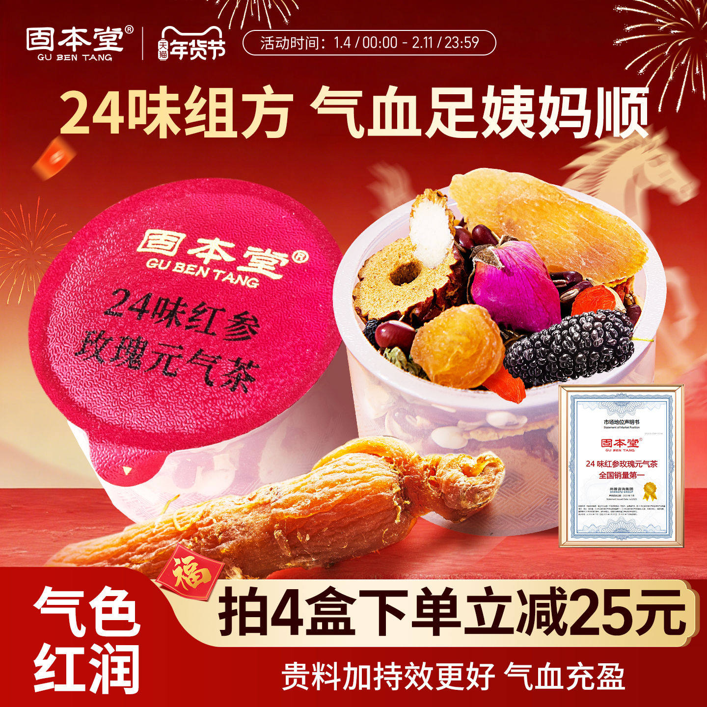 �̱���24ζ���õ�廨�貹����������ѪŮ�˵��������Բ��轲� ??8ζ��λ�����Ѫ��5�ޡ�ƽ������ɫ�� 1�� 29.8Ԫ