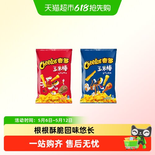 奇多膨化食品玉米棒