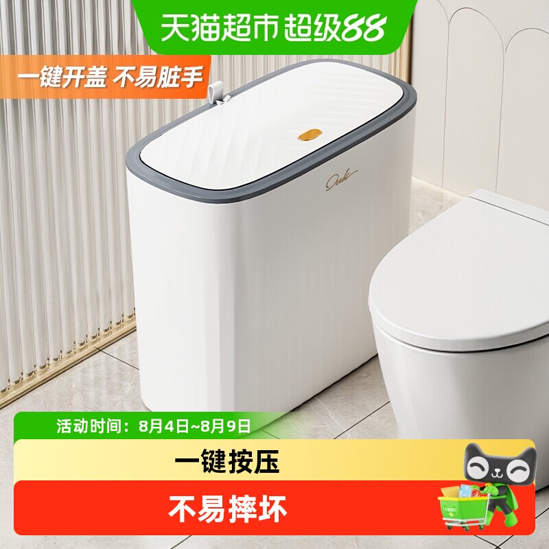 优勤垃圾桶卫生间厕所新款家用客厅厨房大容量带盖夹缝纸篓桶
