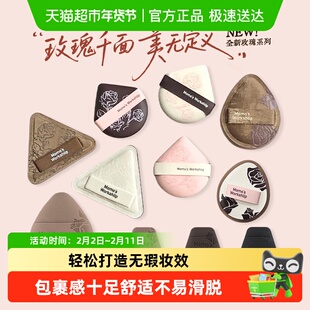 毛吉吉粉扑玫瑰系列一刀切植绒不易吃粉定妆气垫粉扑眼周细节化妆