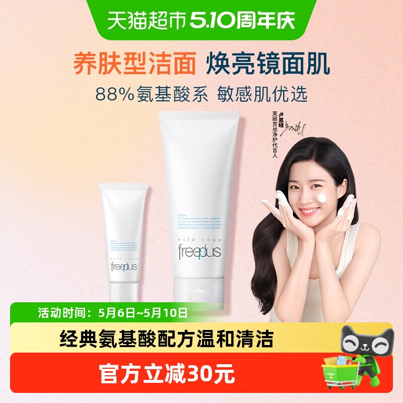 Freeplus/ܽ����˿ ���� ������ 100g 84.24Ԫ