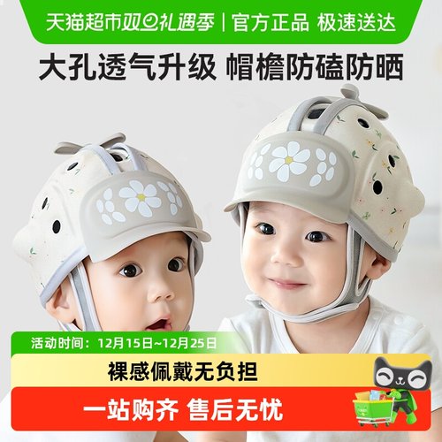lunastory宝宝护头帽学步防摔帽
