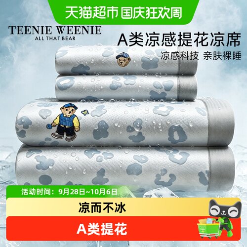 TeenieWeenie豹纹提花凉席