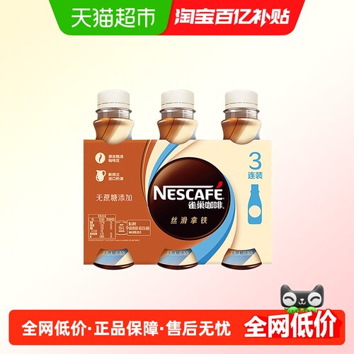 雀巢无蔗糖即饮咖啡