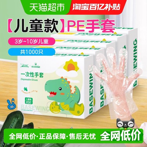 海氏海诺加厚透明一次性手套