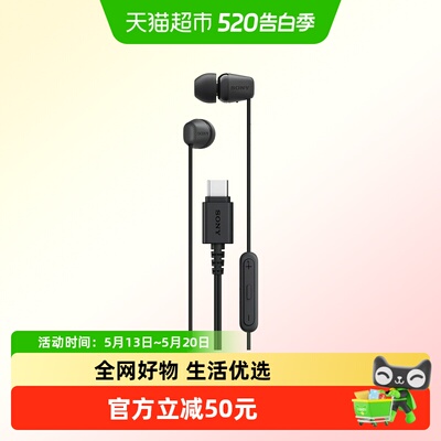 Sony/索尼入耳式Type-C接口耳机