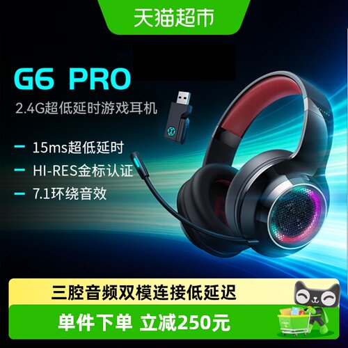 漫步者头戴式蓝牙耳机