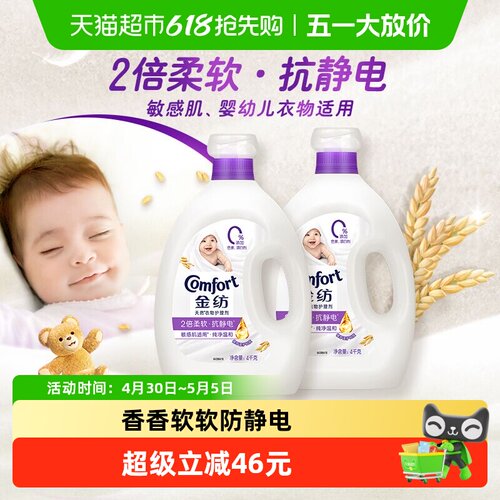 金纺薰衣草护理剂抗静电4kgx2瓶