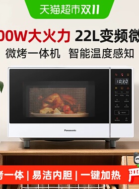 松下变频多功能家用微波炉
