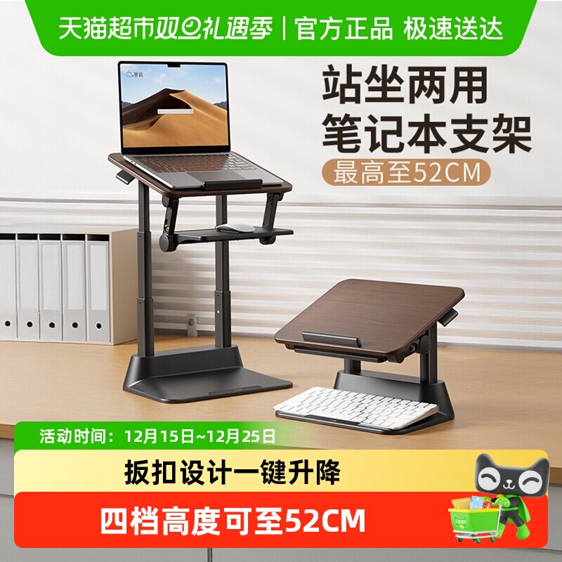 赛鲸笔记本电脑支架支撑架增高办公桌站立式电脑架升降桌电脑桌