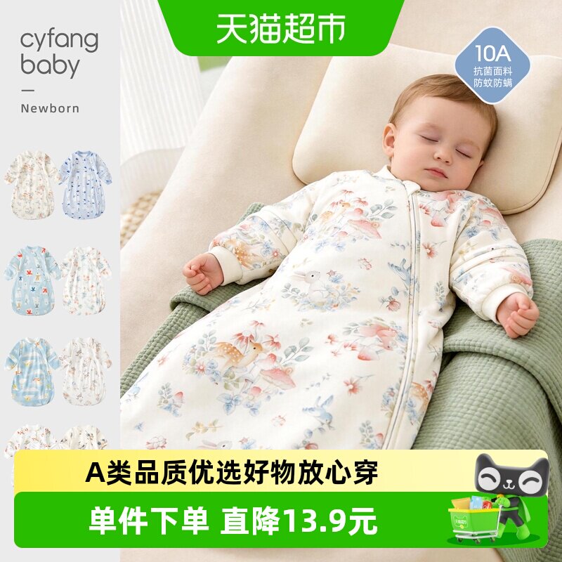 彩婴房纯棉四季通用一体防踢睡袋