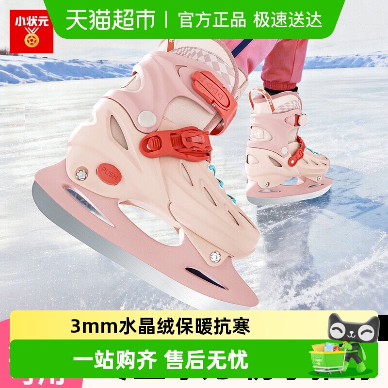 小状元冰刀鞋女大学生初学者速滑球刀冰球儿童滑冰鞋成人男专业