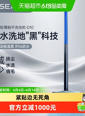滴水洗地机D10洗地拖地一体机少缠毛紧贴边自清洁