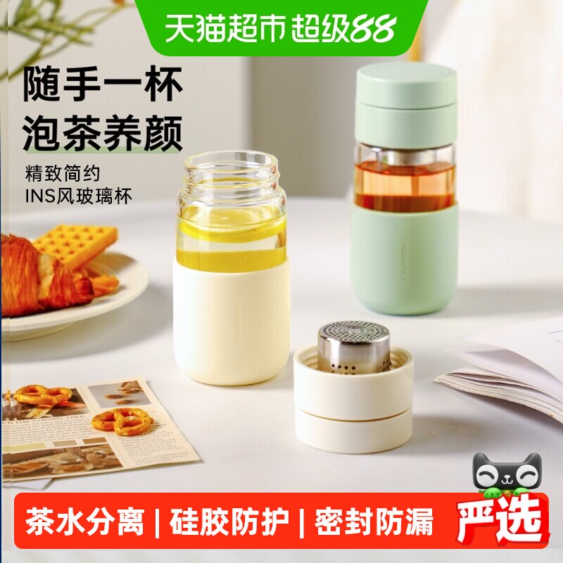 富光高硼硅胶囊泡茶杯茶水分离图片