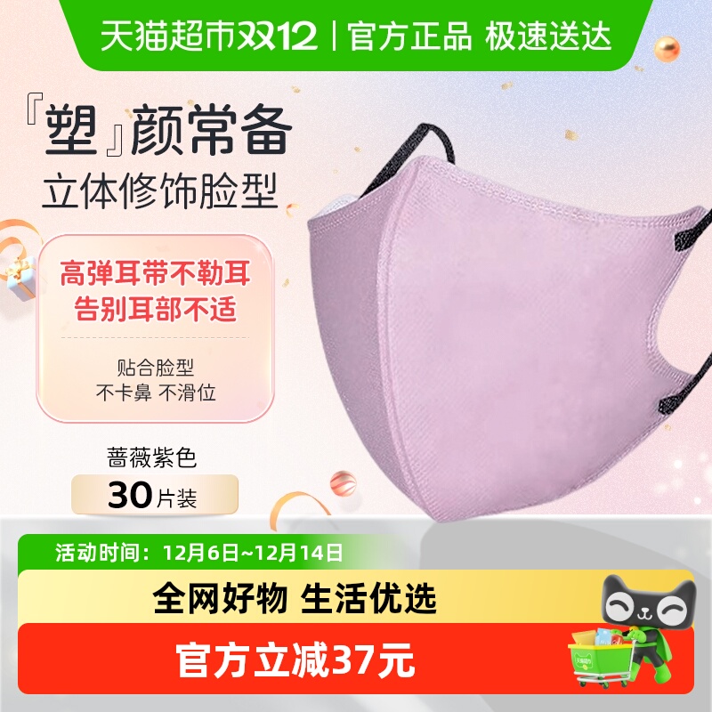 CICIBELLA日系网红防晒口罩