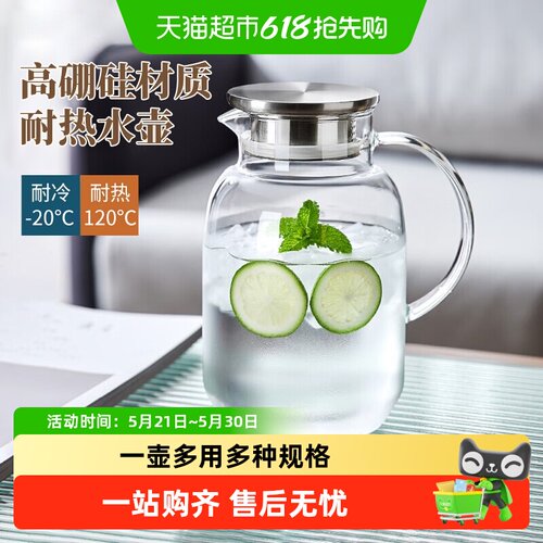 耐高温冷水壶大容量玻璃泡茶壶