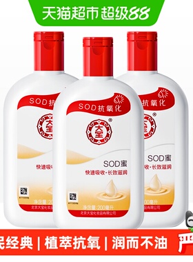 大宝sod蜜大容量身体乳液补水保湿滋润男女面霜日常护肤