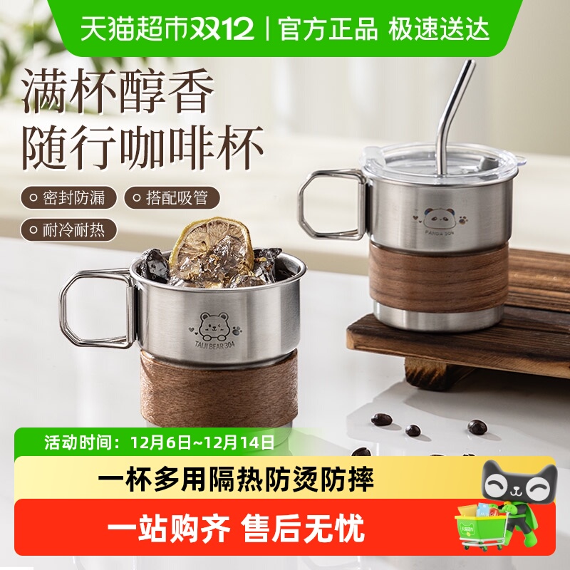 广意304不锈钢咖啡杯便携马克杯