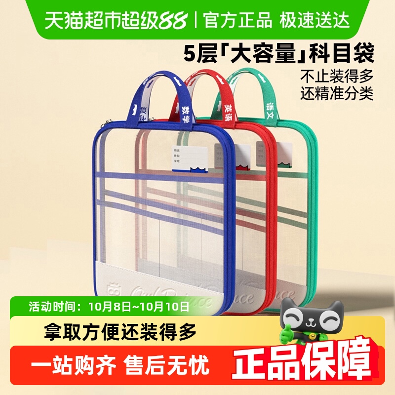 猫太子L型文件袋双层网纱补习袋