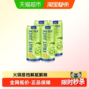 4瓶NFC果汁饮料 330ml 27000GCK进口100%葡萄果汁 含果肉