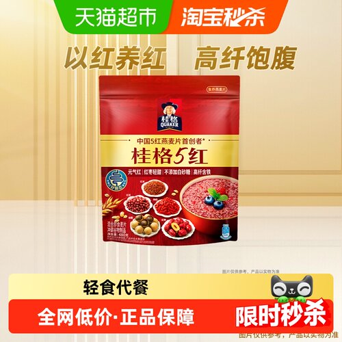 QUAKER桂格五红即食麦片真材实料