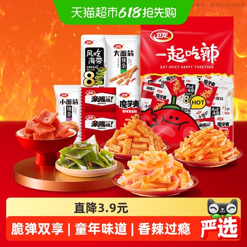 卫龙辣条缤纷礼包零食360g*1袋