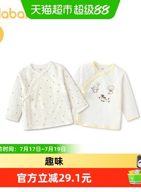 巴拉巴拉宝宝半背衣